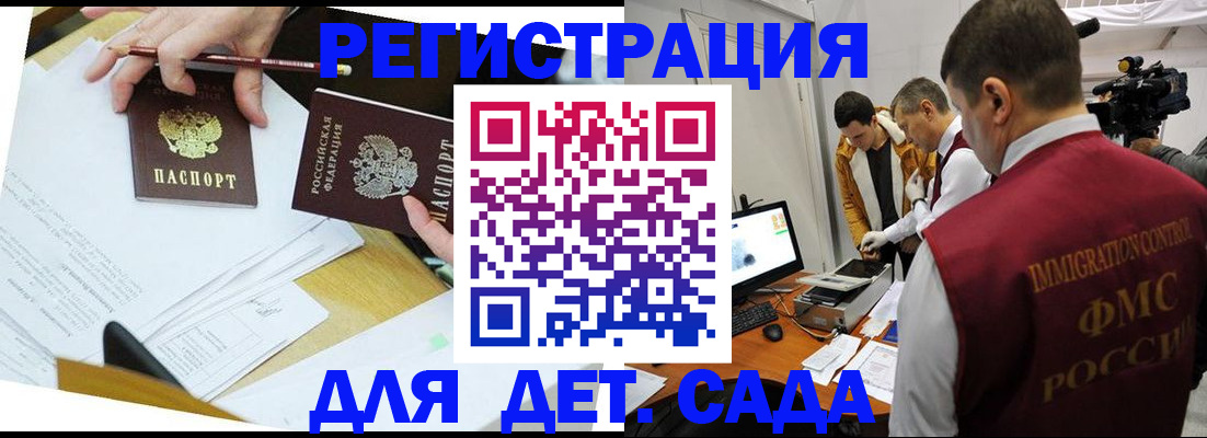 прописка для военкомата в Каменск-Шахтинском