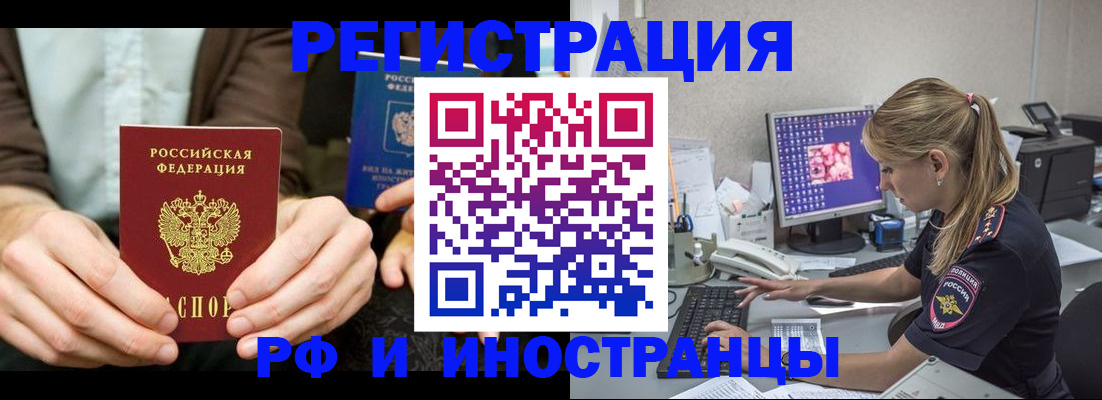 прописка от собственника в Каменск-Шахтинском