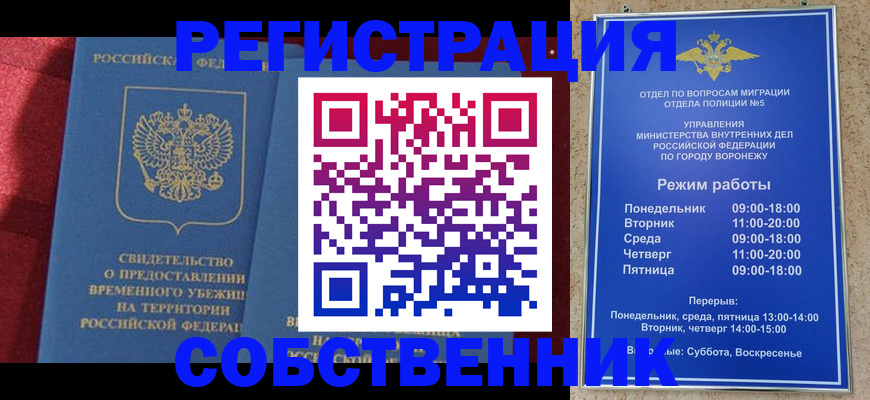 регистрация в Каменск-Шахтинском