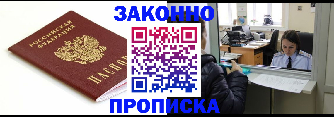 временная регистрация собственник в Каменск-Шахтинском