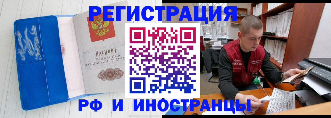 прописка для кредита в Каменск-Шахтинском