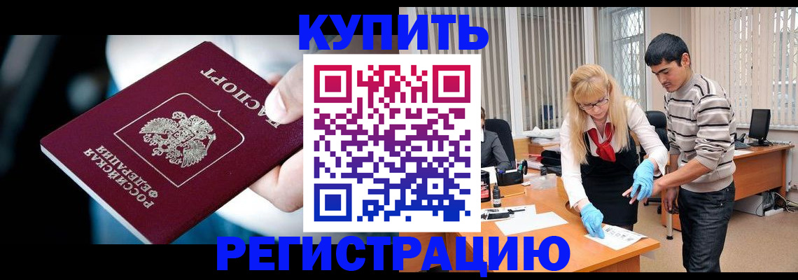 регистрация в Каменск-Шахтинском